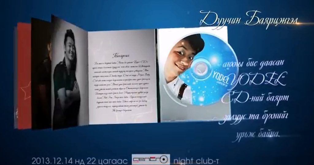 Залуу дуучин П.Баярцэнгэл “Yodel” цомгийнхоо баярыг хийнэ